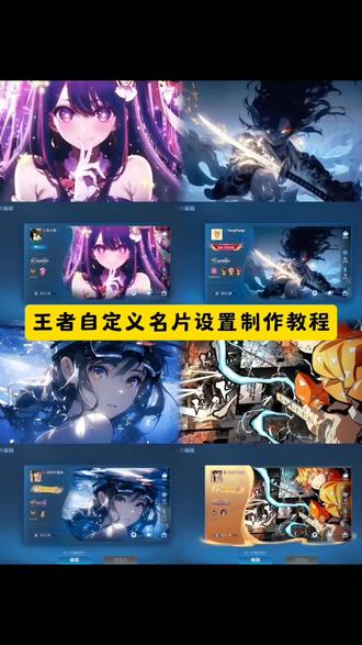 #王者自定义名片 #王者主页名片 #鬼灭之刃 #义勇无一郎壁纸
王者自定义名片教程,王者个人名片怎么设置,王者名片个性自定义教程,富冈义勇王者主页视频,元流之子自定义海报,富冈义勇名片定制,自定义名片王者荣耀教程,王者名片素材高清自取,王者名片图片,王者荣耀自定义名片蝴蝶忍,王者名片秀图模板,王者名片怎么上传图片,王者自定义主页教程,王者名片个性自定义图片,王者自定义名片怎么修改,王者荣耀名片怎么设置,王者荣耀主页展示鬼灭之刃,王者荣耀名片怎么设置鬼灭之刃,鬼灭之刃挂王者主页,时透无一郎,鬼灭之刃富冈义勇壁纸,王者荣耀自定义名片,王者荣耀自定义名片图片,鬼灭之刃王者主页展示#小云雀Ai