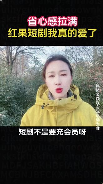 刷到根本停不下来 #红果短剧 #你的短剧搭子 综述