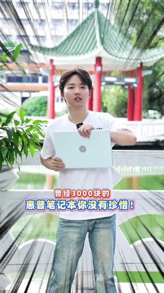 3字开头的!还能定制专属颜色的惠普星book15,更有性价比 #惠普星book15#高颜值#性价比