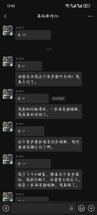 大家别去下KK键盘#KK键盘#变声器#抽象