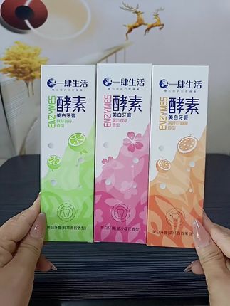#自用好物分享 这个酵素牙膏居然这个价发三支啦!还是三种不同的果香味,用它刷完牙,满嘴都是清新淡雅的清香,真的超好闻!#牙膏 #酵素牙膏 #刷牙 #清新口气