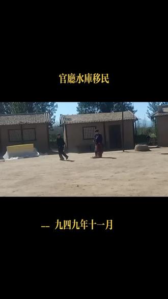 巜官厅水库移民》剧演排。