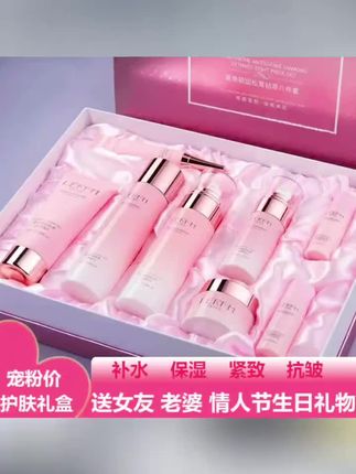 #黄子韬推荐#护肤品套装#护肤品推荐 #护肤分享 #好物推荐🔥 法国兰冠护肤品水乳套装补水保湿紧致抗皱送女友老婆生日礼物套装