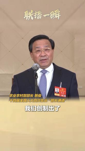 “吉儿” 是我国研制的世界首台可自动巡航杂交授粉的智能育种机器人,授粉一朵花只要10秒。未来,这位“钢铁育种家”,将让更多作物“优生优育”。 #联播一瞬 #2026全国两会