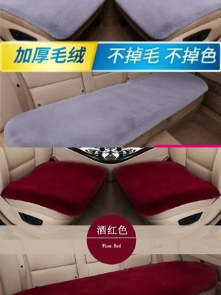 冬季毛绒汽车坐垫加厚保暖不掉毛#汽车毛绒坐垫 #汽车用品 #毛绒坐垫 #坐垫 #汽车坐垫