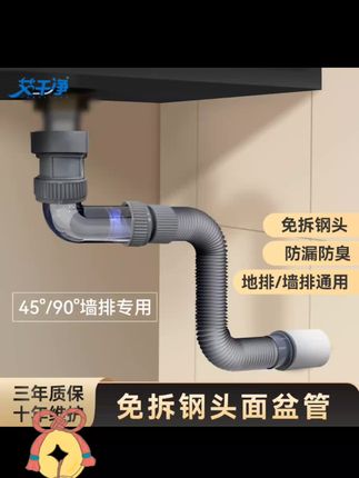艾干净洗脸盆防臭下水管墙排地排通用免拆下水器免打胶居家好物 #好物分享 #热卖 #爆款