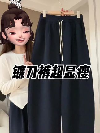 #显高显瘦 #百搭神裤 #镰刀裤#一眼就爱上的神裤 #慵懒风穿搭