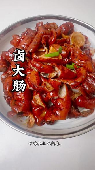 一建搞定 电饭煲美食 #卤大肠. #美食 #在家做美食
卤汁浓郁、肠肥不腻,
入口即化的幸福感,谁吃谁知道。
卤得透、香得够、肥得刚刚好。
大肠的油脂在嘴里化开,
那叫一个满足到灵魂深处。