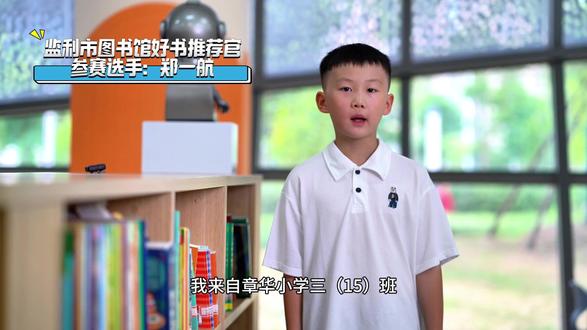 监利市图书馆“好书推荐官”更新啦!#让阅读成为一种习惯 #每天学习一点点 #监利市图书馆
