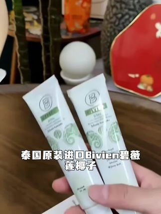 39.9到手三盒泰国碧薇莲椰子牙膏#自用好物分享 #牙膏推荐 #爱牙护牙 #椰子奶香味 #家庭必备品