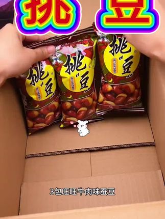 挑豆#休闲零食 #美味零食 #太好吃了 #