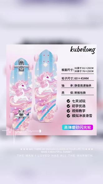 陆地初学者滑板车陆地冲浪滑板成人滑板陆冲滑板车成人专用
#儿童礼物 #滑板新品 #滑板 #陆地冲浪板 #户外运动