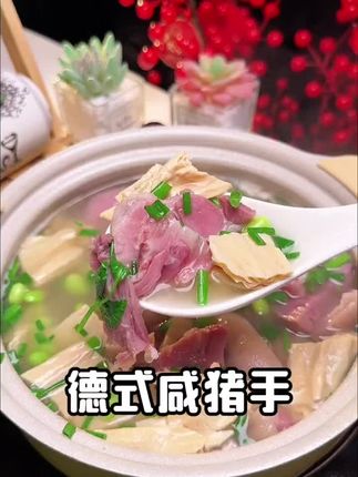 咸蹄膀咸鲜入味,特别好吃可以蒸、煮、煲汤#口感特别好 #好食材好味道 #妈呀太香了 #好吃不贵
