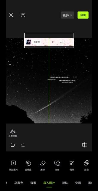 我爱你文字图片怎么p 女孩你放心睡吧 我爱你文字拼图怎么拼 我爱你怎么拼聊天记录 我爱你微信叠加图片 我爱你拼一起教程 我爱你拼图 我爱你文字截图#我爱你拼图 #醒门永存 #醒图焚决的神 #人类对醒图的开发不足百分之一 #情侣