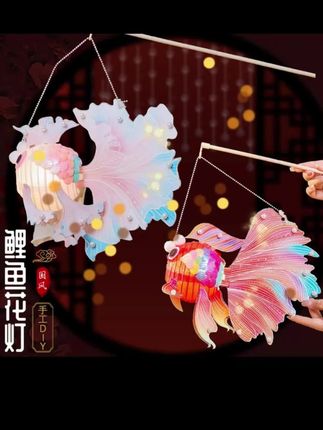 中秋节灯笼金鱼灯手提发光锦鲤花灯儿童手工diy材料古风2025新款#中秋节灯笼 #中秋节灯笼推荐 #中秋节灯笼手工 #灯笼推荐