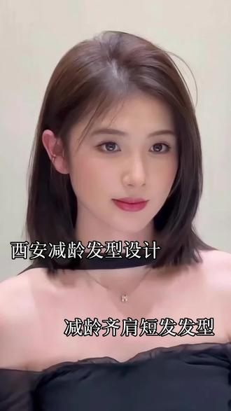 今天给信任我的#姐姐 改变一款#减龄齐肩短发 直接年轻十岁#减龄发型设计 #减龄烫发