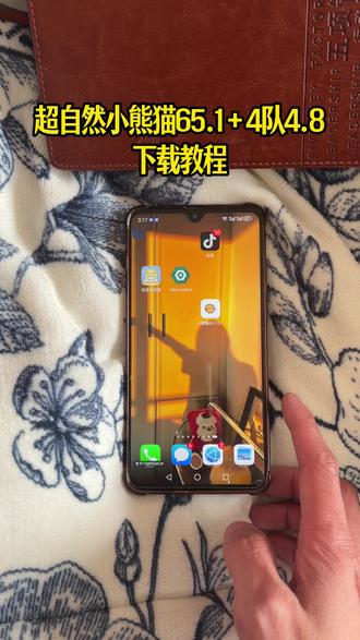 《浓香资源》最新超自然小熊猫65.1 下载获取,四队4.8.修复闪退,九鹭,弹窗新地图#超自然小熊猫 #超自然行动组 #还好是超自然不然就火了 #超自然四队 超自然行动组在哪里下 超自然行动组下载安装入口