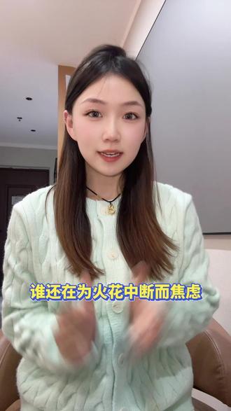 和抖友一起续火花! #多闪app#多闪#续火花#年轻#社交