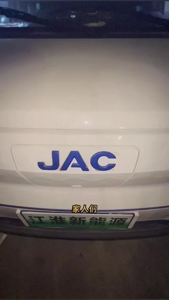 江淮蓝猫,全方位的惊喜之车! #江淮 #江淮蓝猫