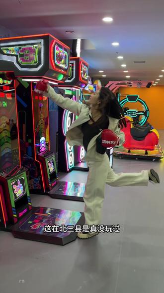 三河富达二层嗨玩BOX 新店开业,全场潮玩设备尽情畅玩#周末去哪玩 #元旦去哪儿玩 #遛娃好去处 #电玩城 #上热门