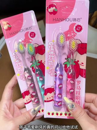 家有孩子不爱刷牙,或者刷牙敷衍了事的,可以给他试试这款#草莓熊凸面牙刷 #牙刷推荐#儿童牙刷
