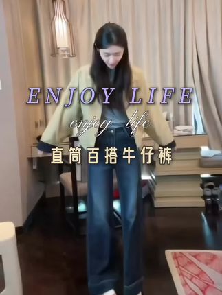 小小同款百搭直筒牛仔裤,遮肉显腿长气质百搭,穿上就是三七比例,又瘦又高,人手入一件,盘它 #小小101 #时尚穿搭 #ootd穿搭 #牛仔裤 #微喇裤