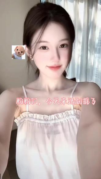 应该选哪个呢?好难猜呀!#赵露思#章若楠#宋雨琦#白鹿#虞书欣