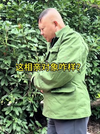 相亲,#夫妻搞笑原创视频,#实话实说 #正能量 #万万没想到 ,#看一遍笑一遍笑得肚子疼