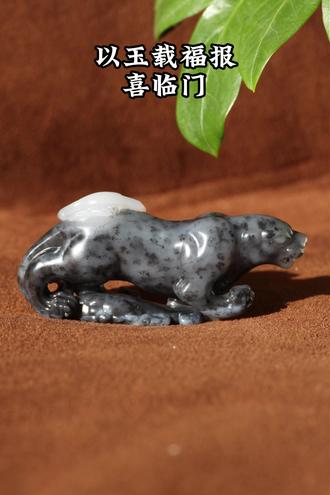 《一籽一天成,豹喜传佳音》 都说“青花出意境”,但这块籽料的墨色,仿佛注定要化作一头灵豹。
墨色凝于豹身,威猛沉稳;白肉巧作喜鹊,轻灵生动。🐆✨
一黑一白,一静一动,是玉雕师对天然纹理的最高敬意。
借籽料之形,施巧雕之工,将“豹”与“喜鹊”合二为一。
这不仅是件玉雕,更是一个“豹喜临门”的吉兆,为空间注入守护与祥瑞的能量。
#和田玉 #籽料青花 #豹子报喜 #和田玉之美