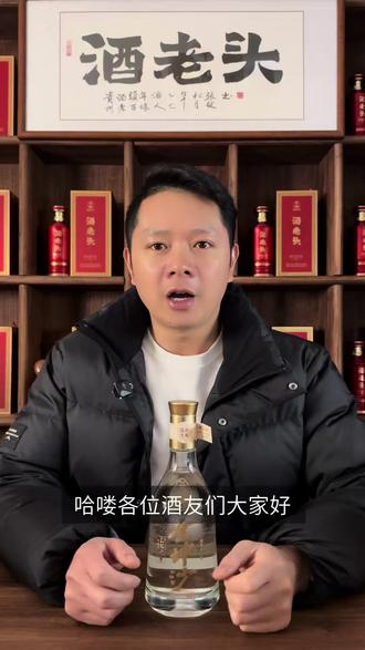 79元真的能买到大曲酱香酒?到底是割韭菜还是颠覆行业? #酒老头小酌君 #大曲酱香酒