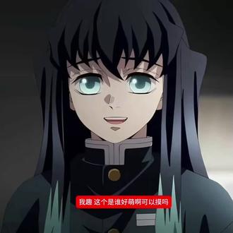 #鬼灭之刃 嘴平伊之助打反了致歉