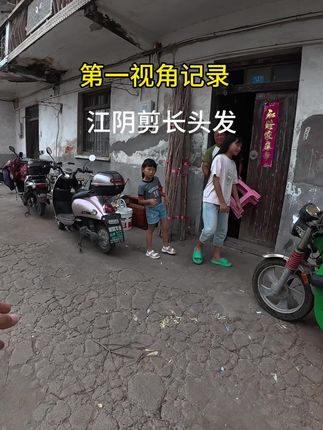 剪头发之前不要洗头发,因为不好剪 #无锡收头发 #江阴收头发#宜兴收头发