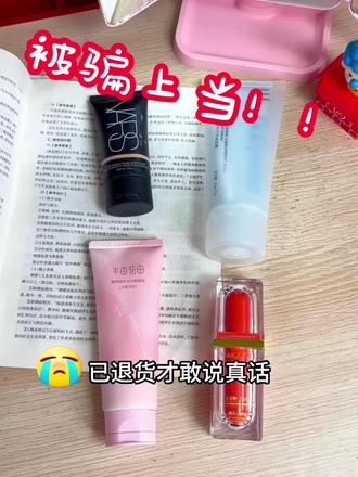 已退货才敢说真话!
#女大学生#爱茉博士素颜霜#素颜霜#开学季# 袋鼠妈妈素颜霜