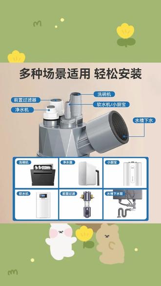 #集成下水器 今天给大家出一期厨房集成下水器的安装教程 #水槽排水