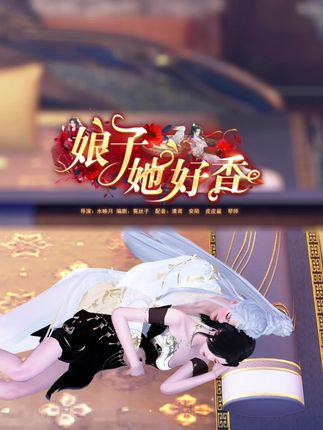 男人三分醉,演到……#逆水寒 #逆水寒手游