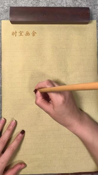 用线条编织飞鸟的羽翼,在忙碌的日子里,偷得半日闲情。
原来画画,是和自己独处的最好方式💛
#国风绘画 #白描花鸟 #治愈系手绘