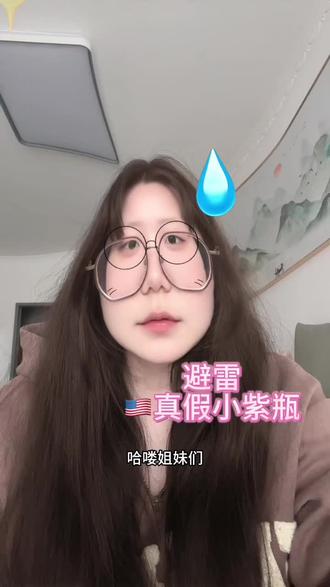 避雷很🔥的🇺🇸#思美 #测评 #Glp