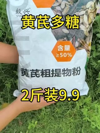 黄芪多糖#三农 #养殖#生态散养土鸡#农村散养土鸡#养鸡养鸭鹅