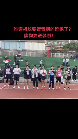 第30届涵江运动会#体育精神