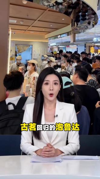 再不喝就又没泡鲁达了 古茗泡鲁达限购 再不喝就没有了 #古茗 #古茗泡鲁达 #泡鲁达