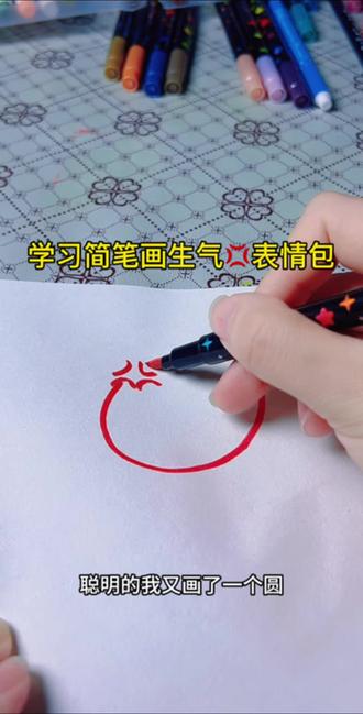 4个字母c画生气表情包#每天跟我涨知识 #简笔画 #一学就会系列 #创意简笔画