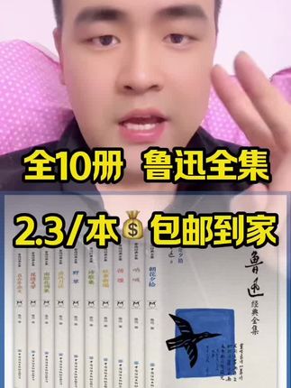 #图书 #鲁迅全集 #朝花夕拾 #好书推荐 #图书分享