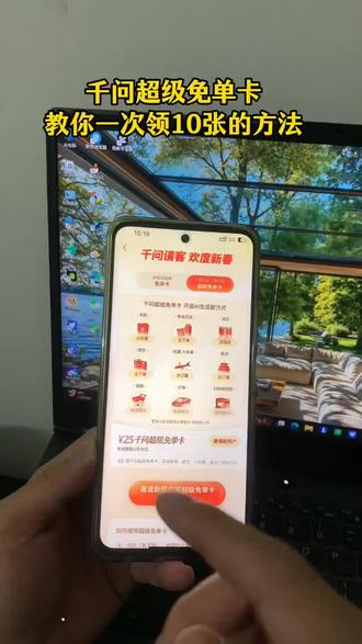 《帅哥宝库》千问请客喝奶茶第二波活动快速荻取10张超级免单卡教程来啦!#千问 #千问请客 #千问10张超级免单卡 #千问10张超级免单卡获取教程 #千问超级免单卡