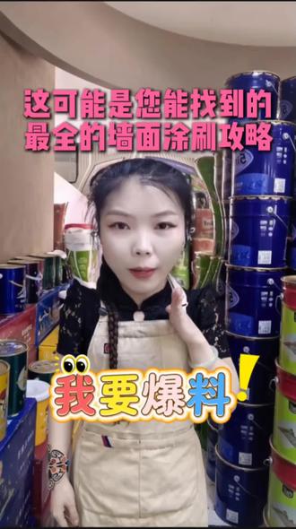 #立邦 #立邦魔术漆 #西安装修 #立邦网红色
