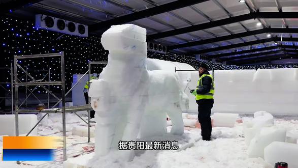 贵阳童世界冰雪乐园2.8号开园#贵阳童世界冰雪乐园#春节去哪玩 #雪地里撒欢 #旅游攻略 #亲子游玩好去处