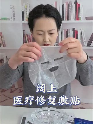 阔上3盒15片医用重组胶原蛋白透明质酸钠修复敷料护理修护贴人体浅表性创面微整形术后创面冷敷贴创面愈合