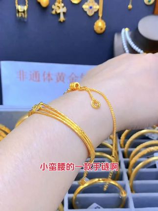 正品厚包爆款小蛮腰手链