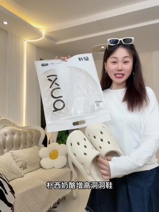 朴西增高洞洞鞋,假期去海边旅行的一定要提前准备好!上脚软软弹弹,超级舒服!走路一天也不累!颜值非常高!赶紧冲#朴西#洞洞鞋#朴西洞洞鞋#沙滩鞋 #夏季凉鞋