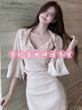 FAY【午茶小调】蕾丝拼接针织开衫吊带半裙套装高级感软糯气质披肩#时髦精#穿搭#谁穿谁好看#美出高级感#ootd穿搭