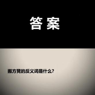 "我去不早说"#台球桌 #冷知识科普 #思维 #科普 #二创